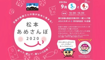 9月6日は「飴の日」です。