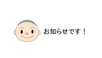【夏季休業】オンラインショップの発送について