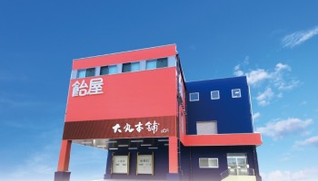 新工場のお披露目会を開きました！