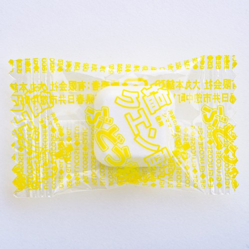 25粒塩クエン酸入りぶどう糖