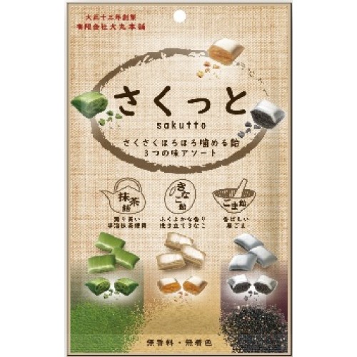 さくっと3つの味アソート